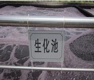 硫酸亚铁使印染废水发黑