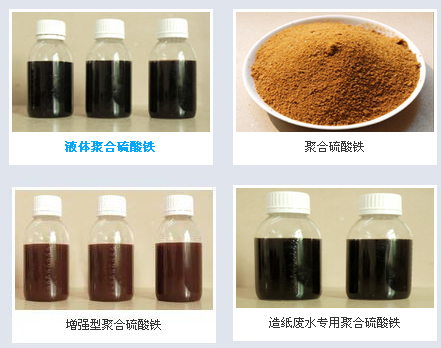 聚合硫酸铁